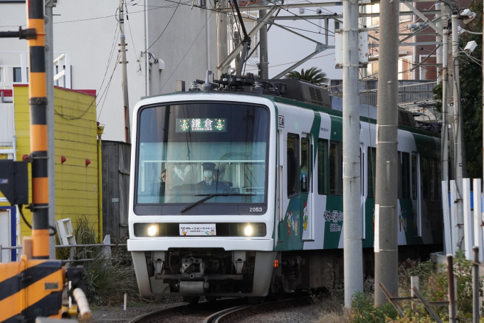 江ノ島電鉄 2053 (江ノ電2000形) 車両ガイド | レイルラボ(RailLab)