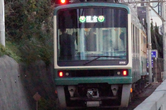 江ノ島電鉄 2002 (江ノ電2000形) 車両ガイド | レイルラボ(RailLab)