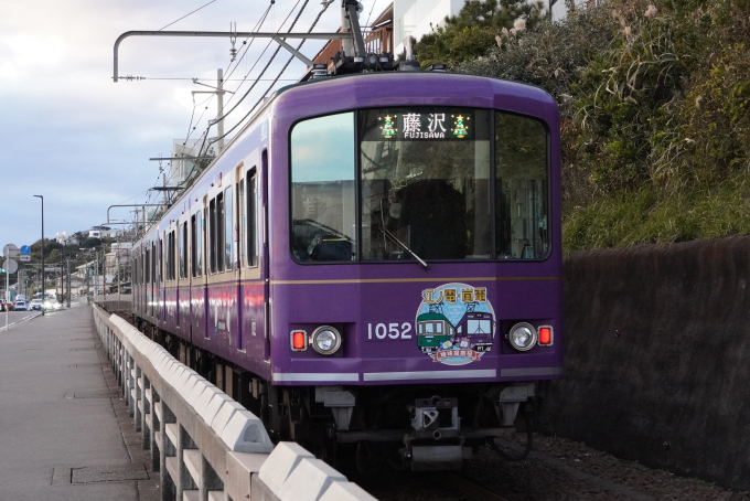江ノ島電鉄1000形電車 徹底ガイド | レイルラボ(RailLab)