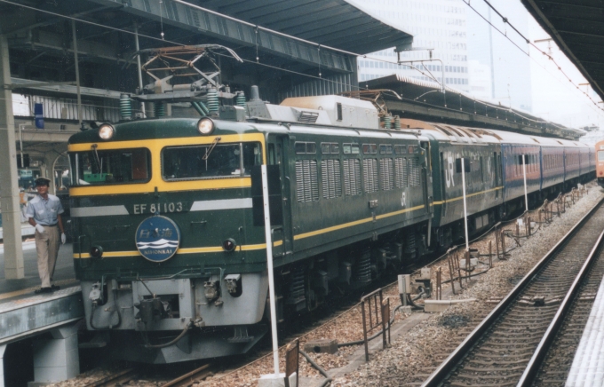 JR西日本 EF81 103 鉄道フォト・写真 by ロクイチさん 大阪駅：2000年01月01日00時ごろ