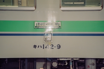 JR北海道キハ141系気動車 キハ142-9 鉄道フォト・写真 by こめさん 札幌駅：1995年02月10日11時ごろ