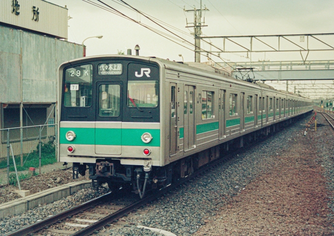 JR東日本 国鉄207系電車 鉄道フォト・写真 by こめさん 南柏駅：1990年05月20日13時ごろ