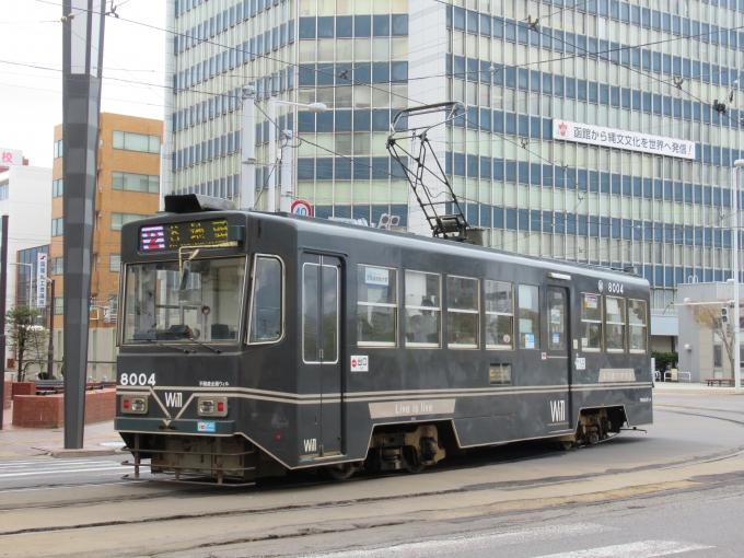 函館市企業局交通部 8004 (函館市電8000形) 車両ガイド | レイルラボ(RailLab)