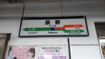 JR東日本 鉄道フォト・写真 by kamtakさん 辰野駅：2021年07月23日07時ごろ