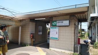 JR東日本 鉄道フォト・写真 by kamtakさん 扇町駅 (神奈川県)：2019年08月04日12時ごろ