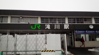 JR北海道 鉄道フォト・写真 by kamtakさん 滝川駅：2016年03月19日10時ごろ