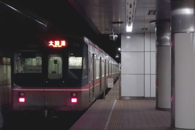 名古屋 駅名 キーホルダー 地下鉄 鉄道 駅 名古屋市営地下鉄 名古屋