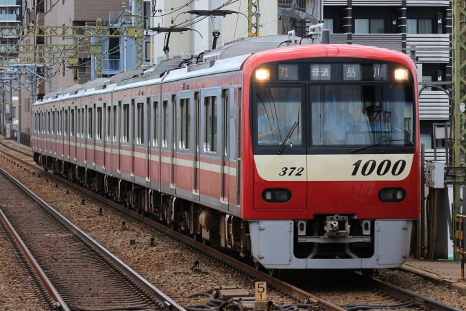 鉄道フォト・写真：京急電鉄 京急1000形電車(2代) 1372 新馬場駅 鉄道フォト・写真 by 神 宮 前さん - 撮影日 2024/07/30 11:15