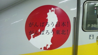 JR東日本 鉄道フォト・写真 by 2598さん 仙台駅 (JR)：2011年12月30日20時ごろ