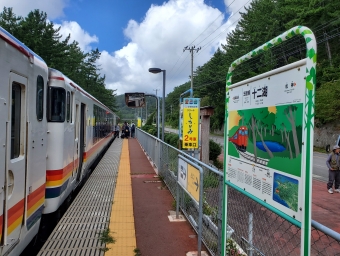 JR東日本 鉄道フォト・写真 by Travelさん 十二湖駅：2021年09月13日13時ごろ