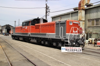 JR貨物 国鉄DD51形ディーゼル機関車 鉄道フォト・写真 by yumaちゃんさん ：2015年05月23日12時ごろ