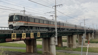 クモハ383-11 鉄道フォト・写真