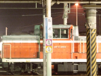 JR四国 国鉄DE10形ディーゼル機関車 DE10 1094 鉄道フォト・写真 by おいさん 多度津駅：2007年08月19日02時ごろ