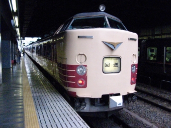 JR西日本 国鉄485系電車 クロ481形(Tsc) いずれ183系に改造へ クロ481-2303 鉄道フォト・写真 by おいさん 京都駅 (JR)：2008年08月17日07時ごろ