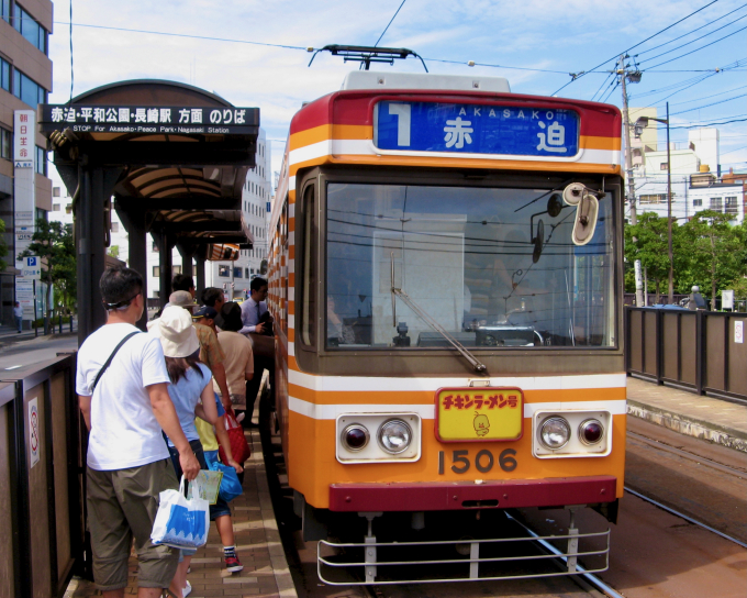 長崎電気軌道 1506 (長崎電気軌道1500形) 車両ガイド | レイルラボ