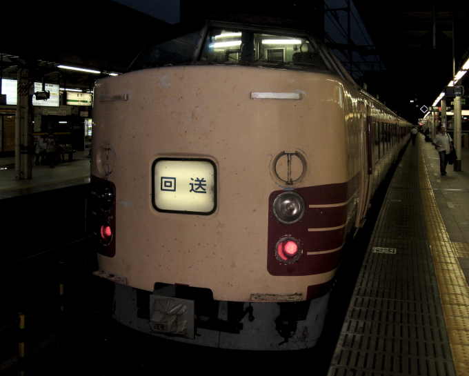 国鉄189系電車 徹底ガイド | レイルラボ(RailLab)