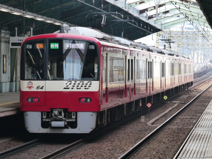 京急電鉄 2164 (京急2100形) 車両ガイド レイルラボ(RailLab)