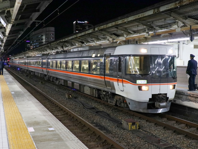 JR東海 クモハ383形 （ワイドビュー）しなの(特急) クモハ383-3 鉄道フォト・写真 by Yの人さん 名古屋駅 (JR)：2022年01月18日18時ごろ