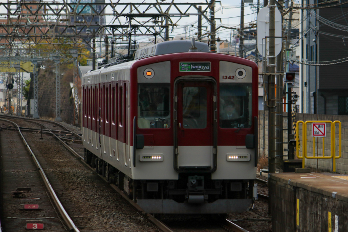 近鉄 方向幕 近畿日本鉄道 ミニミニ方向幕 アーバンライナー2連式 | 近鉄グッズマート by KRE