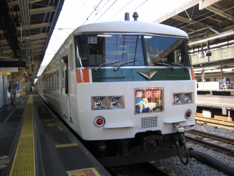 JR東日本 国鉄185系電車 鉄道フォト・写真 by くさたんさん 横浜駅 (JR)：2004年10月02日09時ごろ