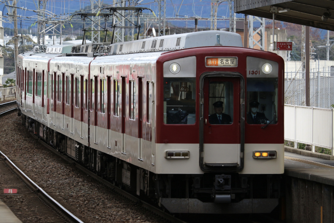 近畿日本鉄道 1301 (近鉄1201系) 車両ガイド | レイルラボ(RailLab)