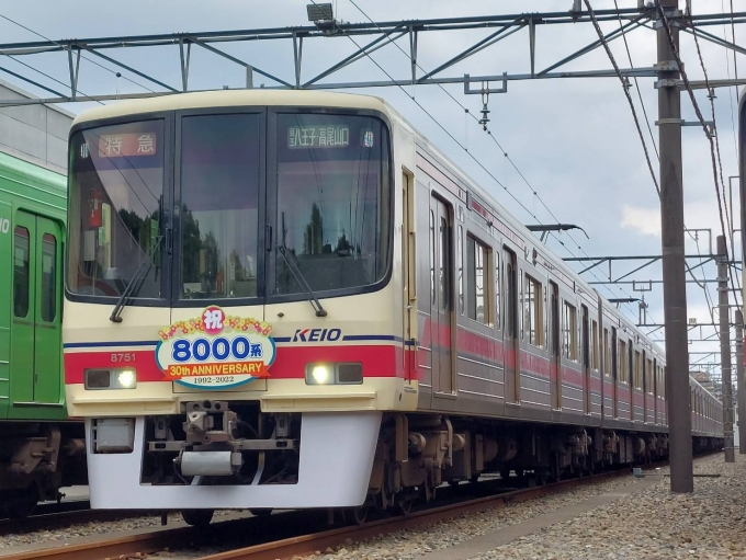 京王電鉄 京王8000系電車 8751 若葉台駅 鉄道フォト・写真 by Keio0221