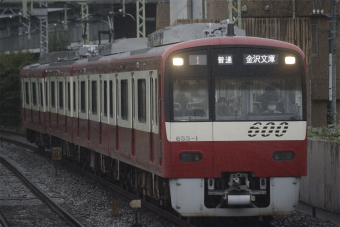 京急電鉄 655-1 (京急600形) 車両ガイド | レイルラボ(RailLab)