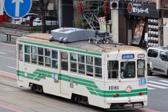熊本市電1080形 鉄道フォト・写真