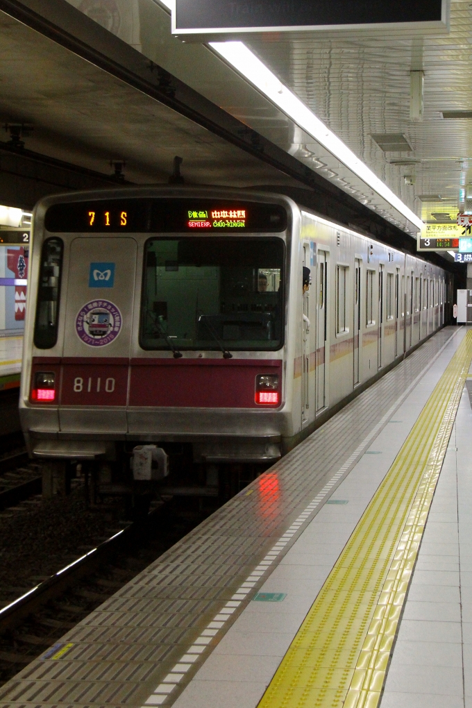 鉄道フォト・写真：東京メトロ 営団8000系電車 8110 押上駅 (東京メトロ) 鉄道フォト・写真 by trdamさん - 撮影日 2015/03/27 14:34