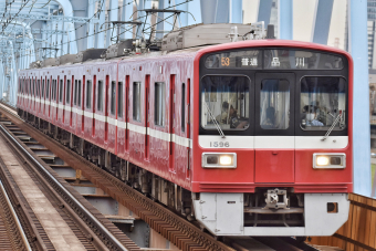 京急電鉄 1596 (京急1500形) 車両ガイド | レイルラボ(RailLab)
