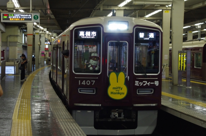 阪急電鉄 阪急1300系電車 ミッフィー号 1407 大阪梅田駅 (阪急) 鉄道