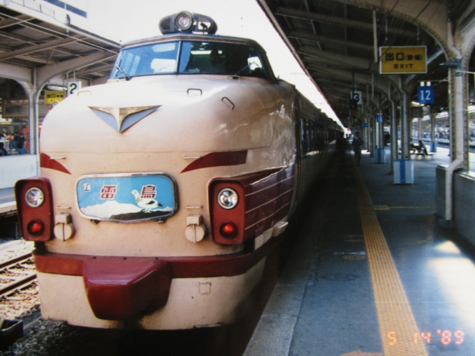 鉄道フォト・写真：JR西日本 国鉄485系電車 雷鳥 大阪駅 鉄道フォト・写真 by I love 阪急電車さん - 撮影日 1989/05/14 00:00