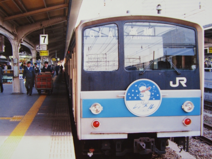 鉄道フォト・写真：JR西日本 国鉄205系電車 大阪駅 鉄道フォト・写真 by I love 阪急電車さん - 撮影日 1989/12/16 00:00