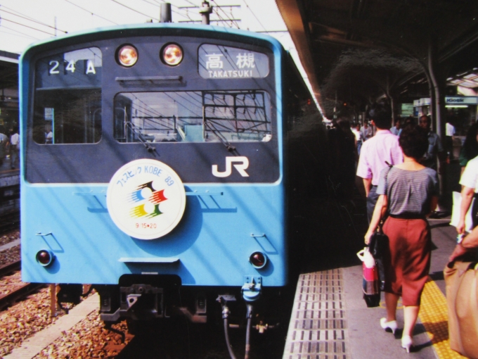 鉄道フォト・写真：JR西日本 国鉄201系電車 大阪駅 鉄道フォト・写真 by I love 阪急電車さん - 撮影日 1989/07/09 00:00