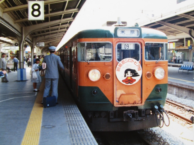 鉄道フォト・写真：JR西日本 国鉄113系電車 大阪駅 鉄道フォト・写真 by I love 阪急電車さん - 撮影日 1989/09/13 00:00