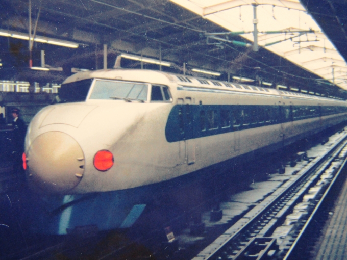 JR西日本 0系新幹線電車 鉄道フォト・写真 by I love 阪急電車さん 新大阪駅 (JR)：1988年12月16日00時ごろ