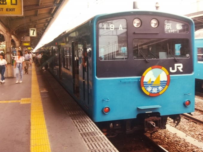 鉄道フォト・写真：JR西日本 国鉄201系電車 大阪駅 鉄道フォト・写真 by I love 阪急電車さん - 撮影日 1989/07/28 00:00