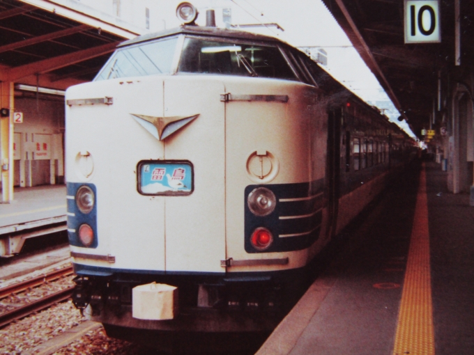 鉄道フォト・写真：JR西日本 国鉄583系電車 雷鳥 大阪駅 鉄道フォト・写真 by I love 阪急電車さん - 撮影日 1989/09/13 00:00