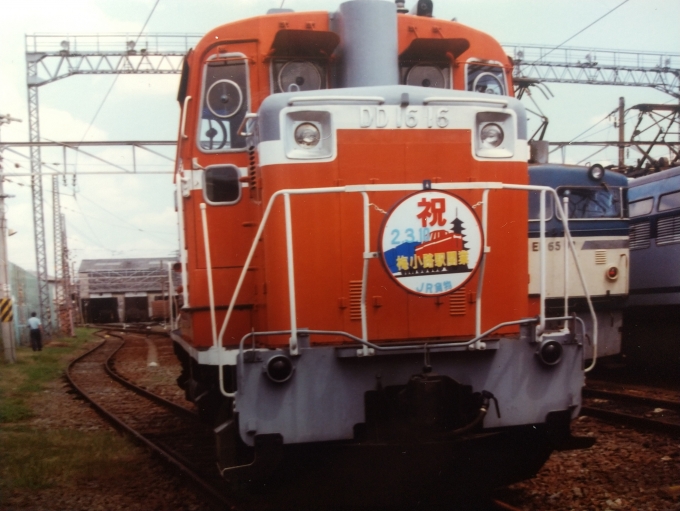 JR西日本 国鉄DD16形ディーゼル機関車 DD16 16 鉄道フォト・写真 by I love 阪急電車さん ：1989年07月01日00時ごろ
