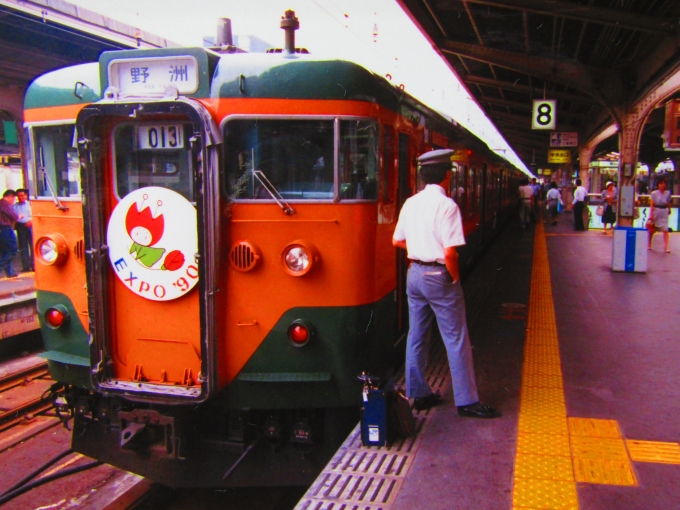 鉄道フォト・写真：JR西日本 国鉄113系電車 大阪駅 鉄道フォト・写真 by I love 阪急電車さん - 撮影日 1989/07/29 00:00