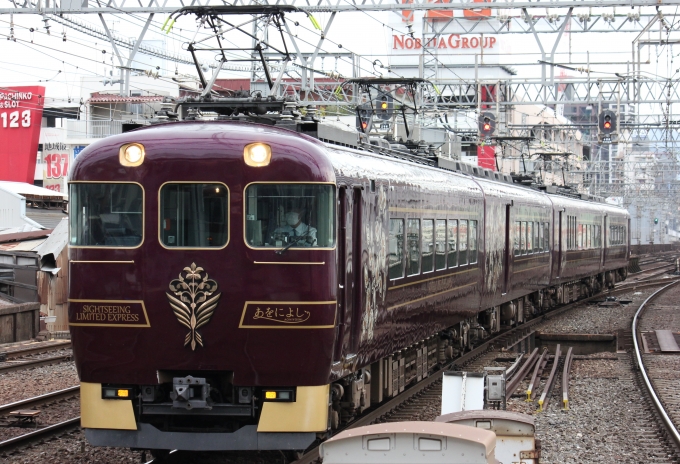 近畿日本鉄道 近鉄19200系電車 あをによし 19201 鶴橋駅 (近鉄) 鉄道