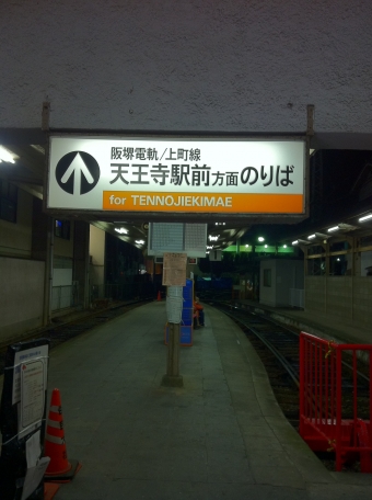阪堺電気軌道 鉄道フォト・写真 by はんなさん ：2012年01月02日18時ごろ