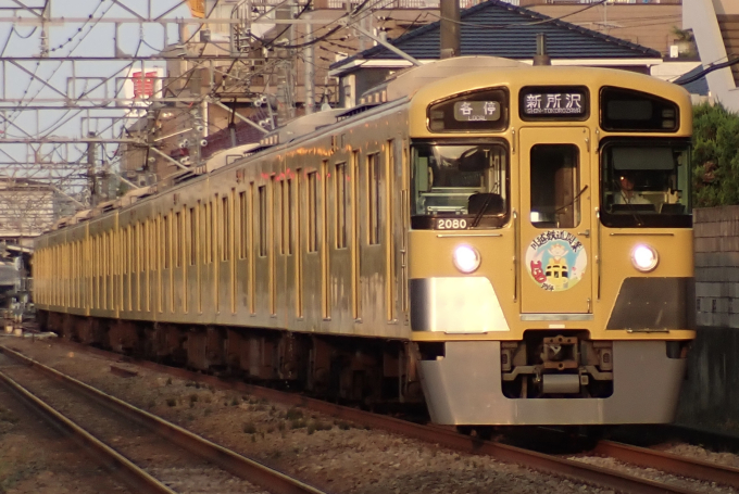 西武鉄道 2080 (西武2000系) 車両ガイド | レイルラボ(RailLab)