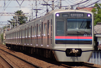 京成電鉄 3040-1 (京成3000形) 車両ガイド | レイルラボ(RailLab)