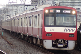 京急電鉄 1185 (京急1000形) 車両ガイド | レイルラボ(RailLab)