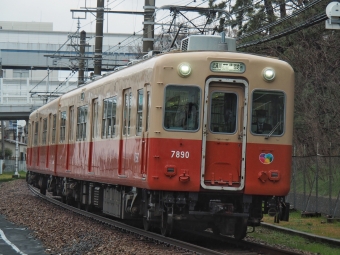 阪神7890・7990形 イメージ写真