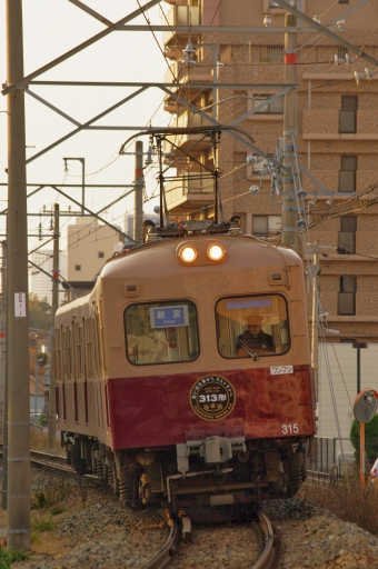 西日本鉄道 西鉄300形電車 315 鉄道フォト・写真 by FM-805Dさん 三苫駅：2015年01月11日08時ごろ