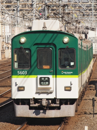 京阪電鉄 京阪5000系電車 5603 鉄道フォト・写真 by FM-805Dさん 土居駅：2021年02月06日12時ごろ