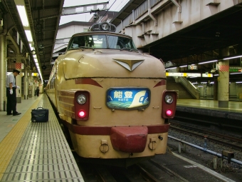 JR西日本 国鉄485系電車 クハ489形(Tc) 能登(急行) 鉄道フォト・写真 by FM-805Dさん 上野駅 (JR)：2009年08月13日06時ごろ