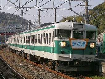 JR西日本 クハ111形 クハ111-5500 鉄道フォト・写真 by FM-805Dさん 印南駅：2008年04月06日16時ごろ